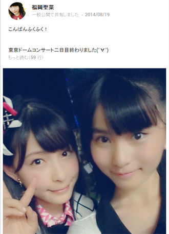 AKB48福岡聖菜が東京ドーム公演で負傷（2014年8月21日）