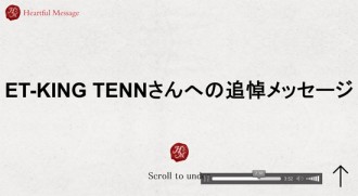 【写真】TENNさんに送る“電子手紙”今も多数（2014年10月1日）
