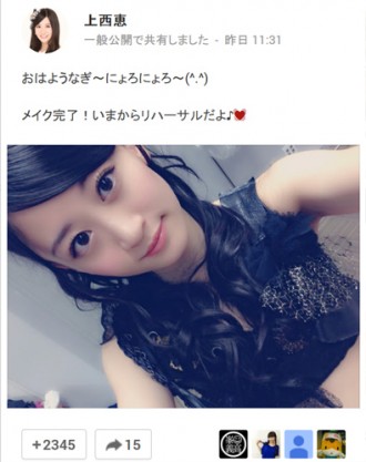 【写真】NMB48上西恵が「AKBうっとり美乳」１位（2014年10月16日）