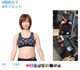 減量前の写真とトレーニング中の写真を載せた大家志津香。「本気になればできるもんだ！」も綴った（AKB48大家志津香のツイッターより）