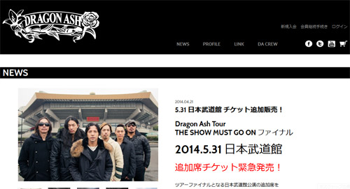 ＜写真＞武道館公演の増席を発表するDragon Ash公式サイト