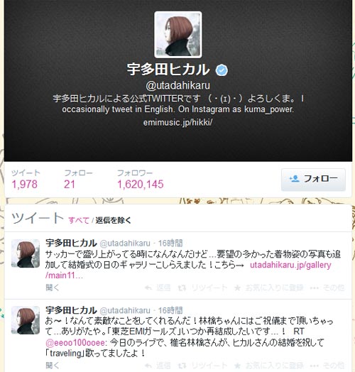 宇多田ヒカルが椎名林檎からご祝儀「ありがたや」