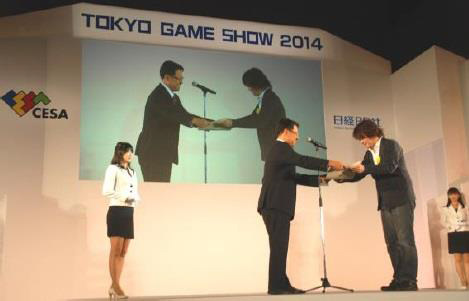 【写真】ゲーム大賞・経産大臣賞を発表（2014年9月19日）