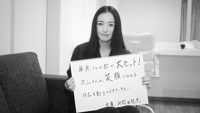 【写真】華原朋美の名曲カバー音楽ビデオに仲間由紀恵（2014年10月９日）