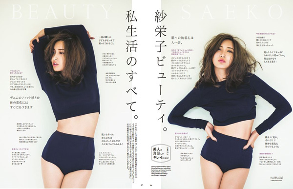 ［写真］紗栄子の私生活の全てを「VOCE」で公開