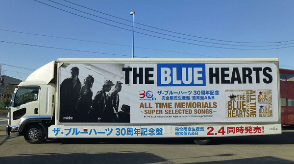 ［写真］THE BLUE HEARTS結成30周年メモリアル盤発売