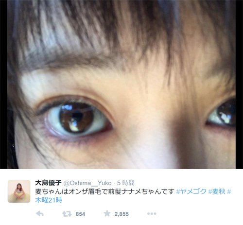 ［写真］大島優子“オン眉”を披露