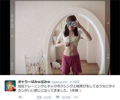 きゃりーの腹筋が反響 綺麗なくびれにファン セクシーだ エンタメ