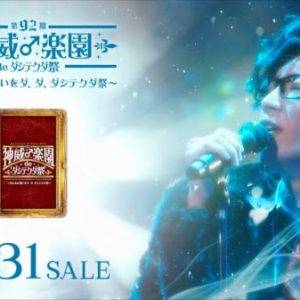 “GACKT”を敬愛する神威樂斗、絢香のカバー曲「三日月」も披露