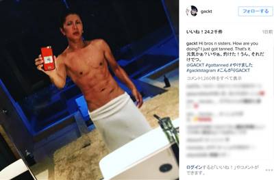 Gackt バスタオルを腰に 半裸の筋肉美が話題 色気がヤバイ エンタメ