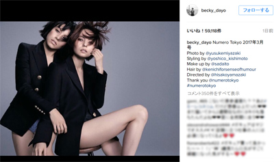 ベッキー 美脚 写真】写真＝ベッキーの美脚に反響