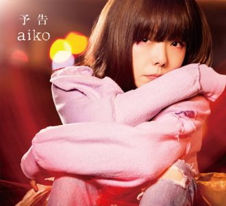 Aikoの魅力とは 変わらぬ独自性 男女によって捉え方が違う歌詞 音楽