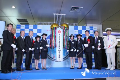 感謝セレモニーの様子