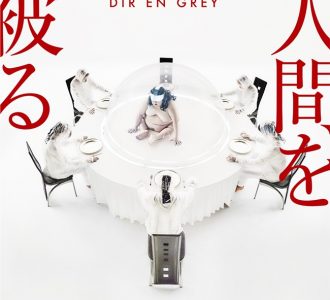 DIR EN GREY「人間を被る」SFCD0228