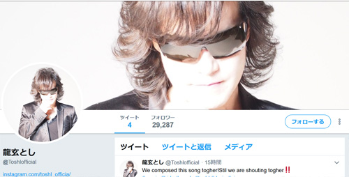 とし ツイッター 玄 龍 Toshlが「龍玄とし」としてTwitterを開始「今日からツイッター始めます」