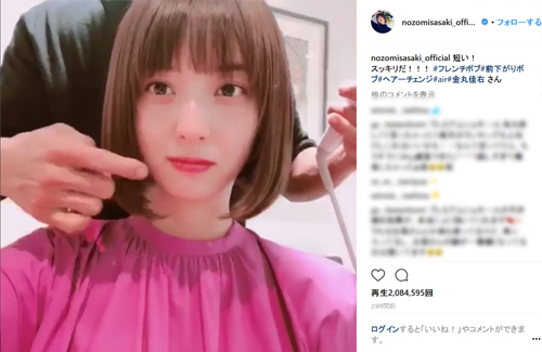 エンタメ 佐々木希 フレンチボブが反響 髪を切った動画１日で200万再生