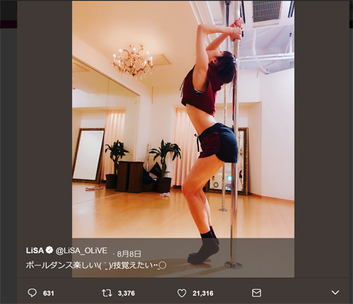 Lisa 技覚えたい ポールダンス姿 ファン フォルムが尊い エンタメ