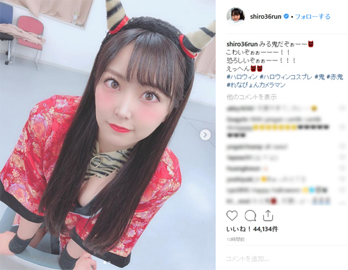 音楽 Nmb48白間美瑠 キュートで妖艶な 赤鬼 コスプレに反響 家にいて欲しい