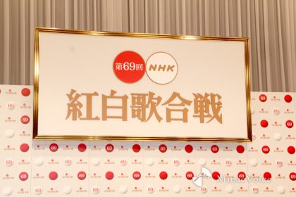 NHK紅白