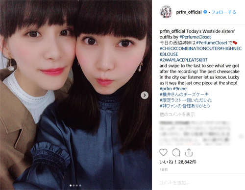 Perfume あ ちゃん 妹 ちゃあぽんの2ショットが反響 めっちゃいい写真だね エンタメ