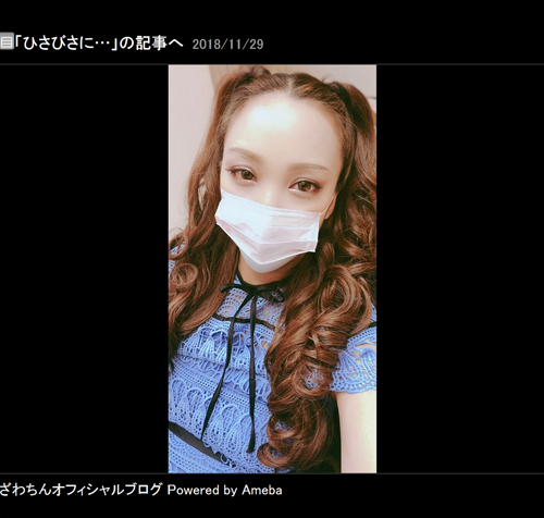 ざわちん ひさびさ 安室奈美恵さん風メイク披露 ファン 安室ちゃんそのもの エンタメ