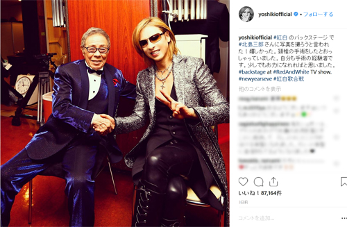 Yoshiki 嬉しかった 北島三郎と紅白バックステージで２ショット エンタメ