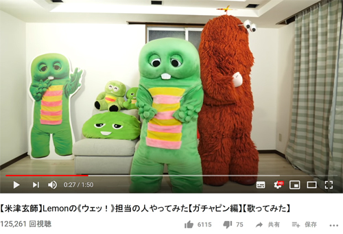 エンタメ 米津玄師 Lemon ガチャピン ムックの 歌ってみた 動画が話題