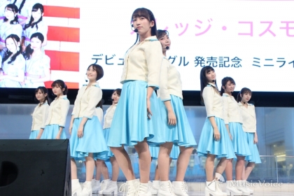 カレッジ・コスモス