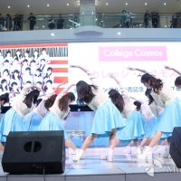 カレッジ・コスモス