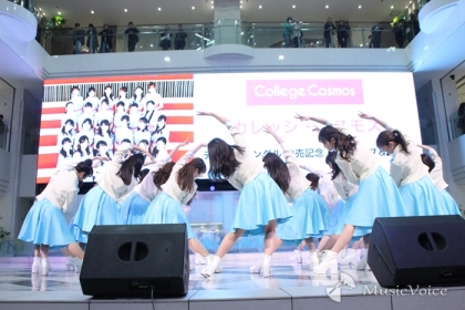 カレッジ・コスモス