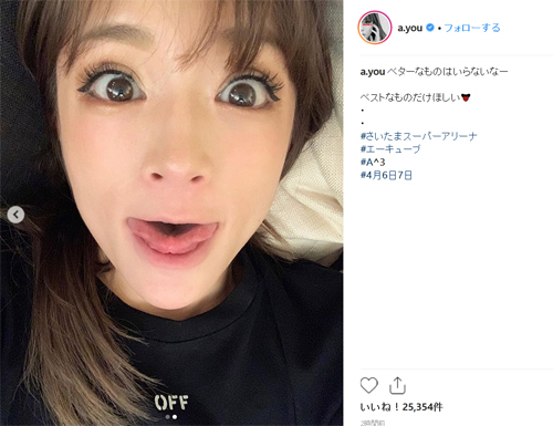 ニュース】浜崎あゆみ、どアップの変顔にファン衝撃「きたー」「反則よ」