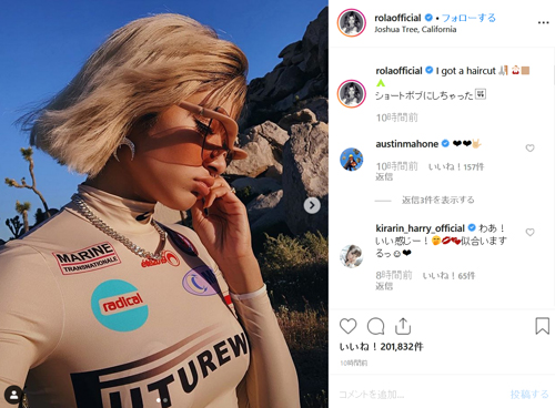 エンタメ ローラ ショートボブにしちゃった ファン驚きも 可愛い 似合う