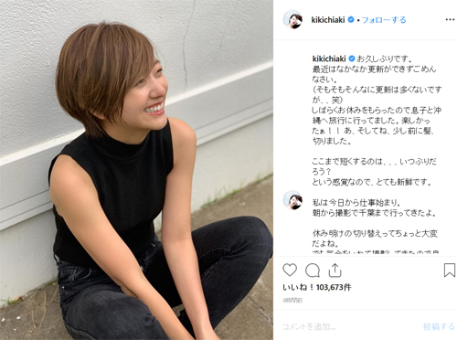 伊藤千晃 ここまで短くするのは ショートヘアに大胆イメチェン エンタメ