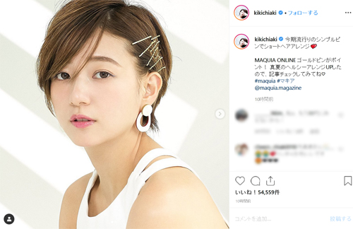 写真 伊藤千晃 ショートヘアの流行アレンジ反響 写真