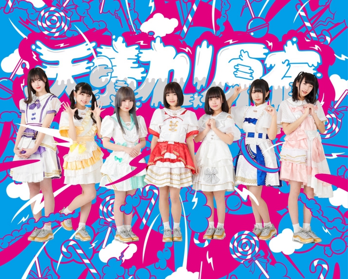 天晴れ！原宿「元気を与えられるアイドルに」原宿から発信続ける７人組