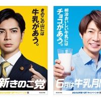 相葉雅紀と松本潤 見開き一面ジャック エンタメ