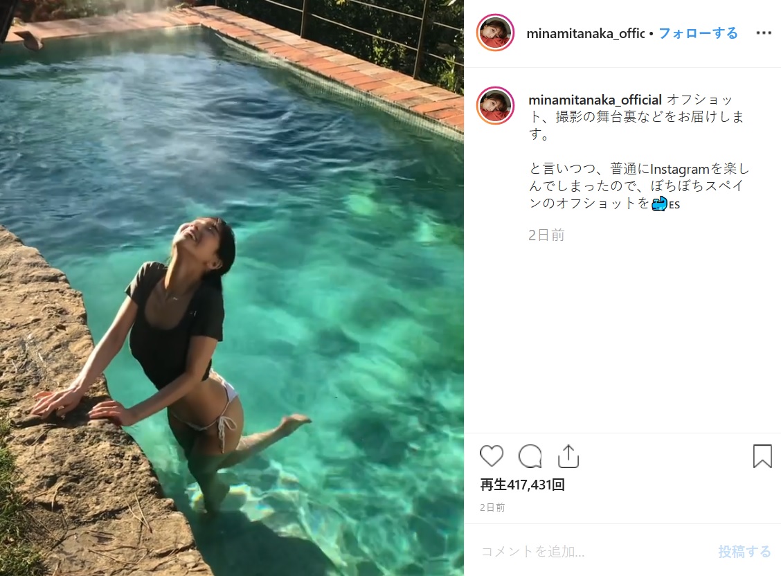 みな 実 インスタ 田中