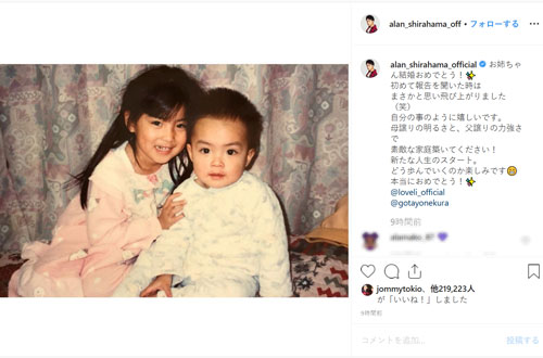 白濱亜嵐 幼少写真で姉ラブリ結婚祝福も あなたの方が100倍可愛いやん エンタメ