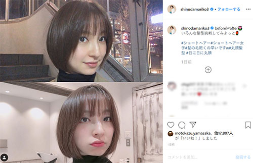 篠田麻里子 久々にばっさり ショートヘア女子 エンタメ