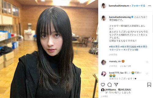 エンタメ 橋本環奈 黒髪ロング 黒コーデ反響 こういう感じも良い