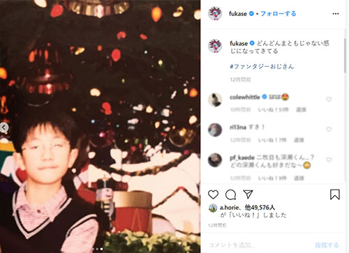 インスタ 深瀬