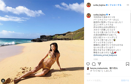 小島瑠璃子 健康的に身体づくりできた 美ボディの成果披露 エンタメ