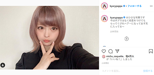 エンタメ きゃりー 新ヘアが イメージ違う と反響 今は くびれヘアー