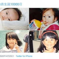 横山由依 生誕日で幼少期の写真公開 ファン 可愛い 面影ある エンタメ