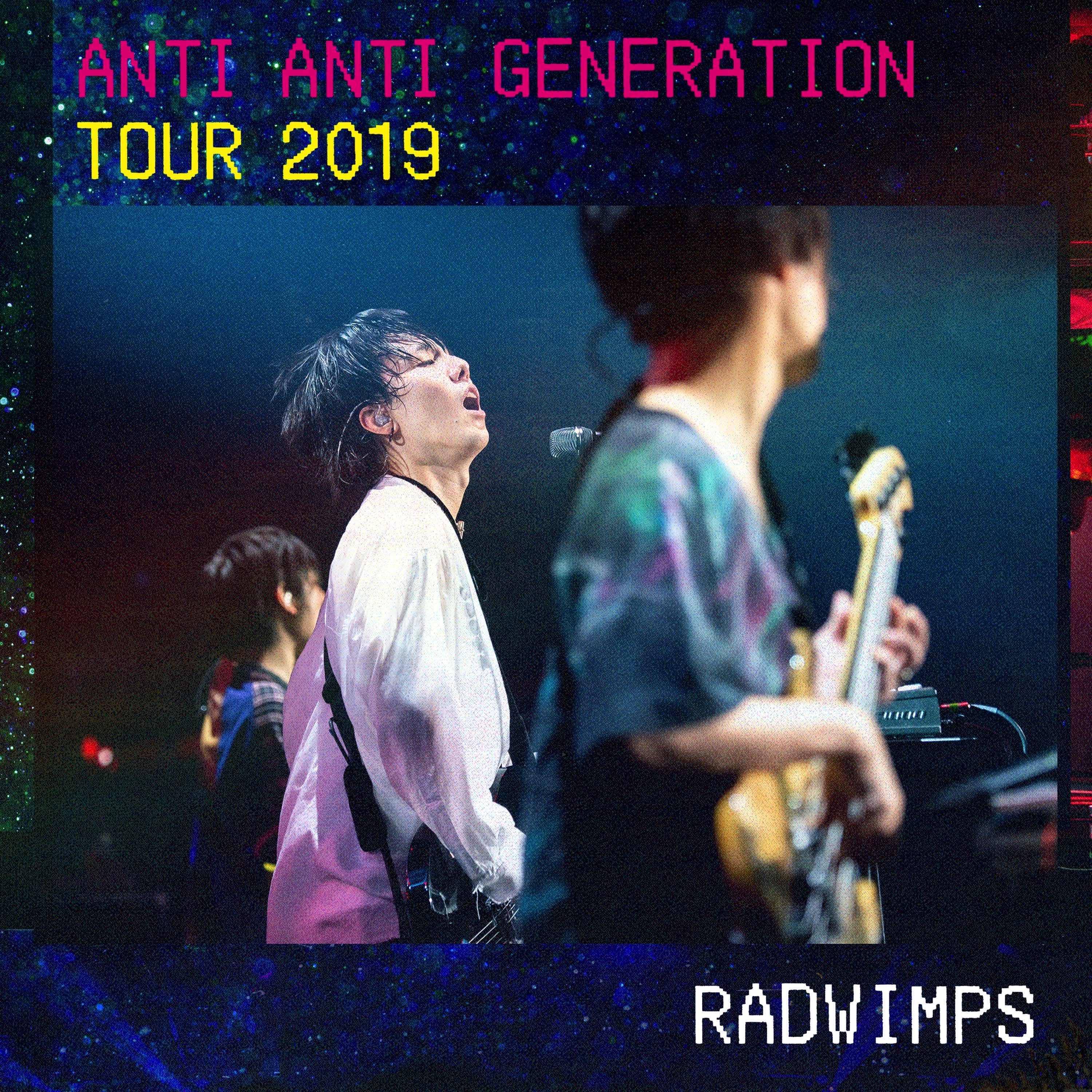 音楽 Radwimps 横浜アリーナ公演のライブ映像をapple Music限定で配信