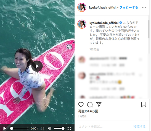 深田恭子 健康美にファン釘付け サーフィン動画に カッコいい エンタメ