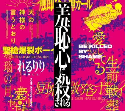 インタビュー れるりり 活動10周年 人気ボカロpが語るシーンと未来 音楽