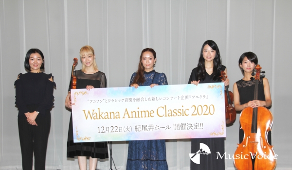 音楽 Wakana アニソンを新しい形でお届けしたい アニクラ で届けたい想い