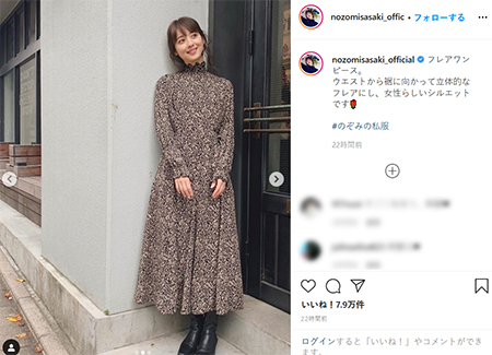 写真 佐々木希 フェミニンワンピ エンタメ 写真 佐々木希 フェミニンワンピ エンタメ