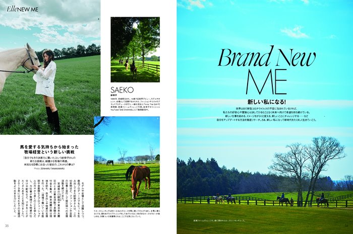 紗栄子の挑戦 牧場経営 今一番欲しいものは トラクター Elle Japon 3月号 エンタメ 紗栄子の挑戦 牧場経営 今一番欲しいものは トラクター Elle Japon 3月号 エンタメ
